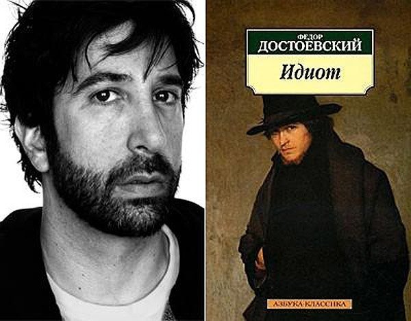 Девід Швіммер (David Schwimmer) - Ф.М. Достоєвський «Ідіот»
