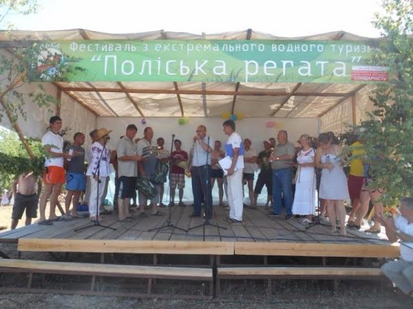 На Волині відбувся фестиваль «Поліська регата - 2015»