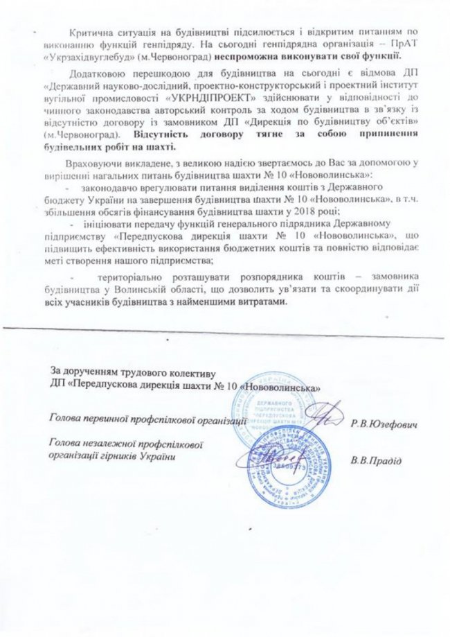 Волинські гірники скаржаться на жахливі умови у новозбудованій шахті