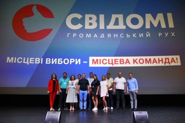 Команда Андрія Покровського: озвучили правила відбору «СВІДОМИХ» 