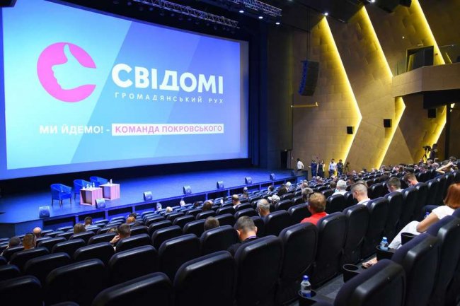 Команда Андрія Покровського: озвучили правила відбору «СВІДОМИХ» 