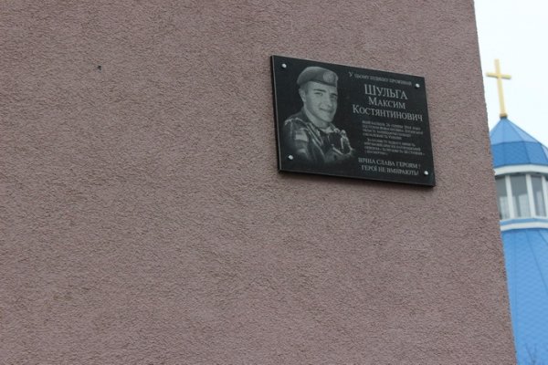 На будинках загиблих Героїв відкрили меморіальні дошки