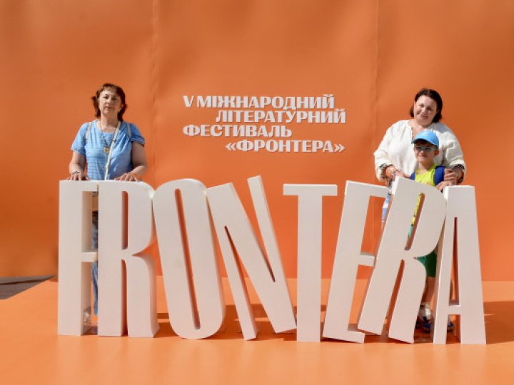 Розпочав роботу літературний фестиваль «Фронтера»
