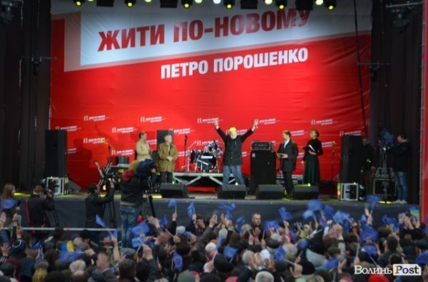 «Порошенківський» концерт у центрі Луцька. ФОТО