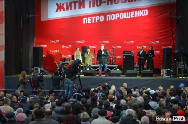 «Порошенківський» концерт у центрі Луцька. ФОТО