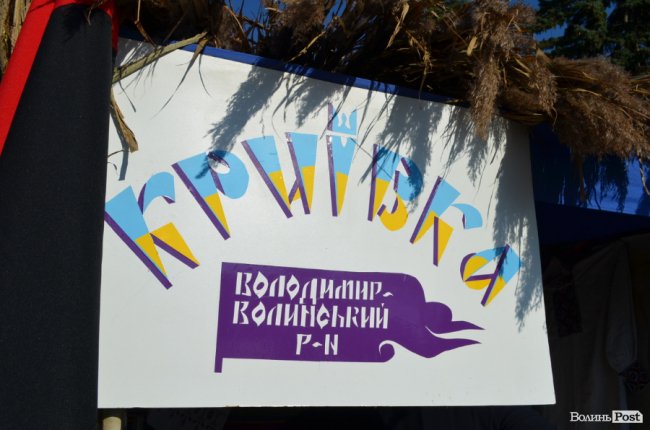 «Наша слава – з ворогом розправа»: у Луцьку – фестиваль повстанської пісні