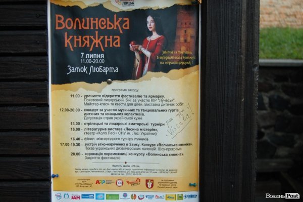 У Луцьку обрали найкрасивішу серед заміжніх. ФОТО