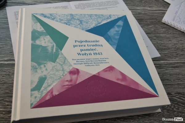 Поляки претендують на історичну правду про українців. ФОТО