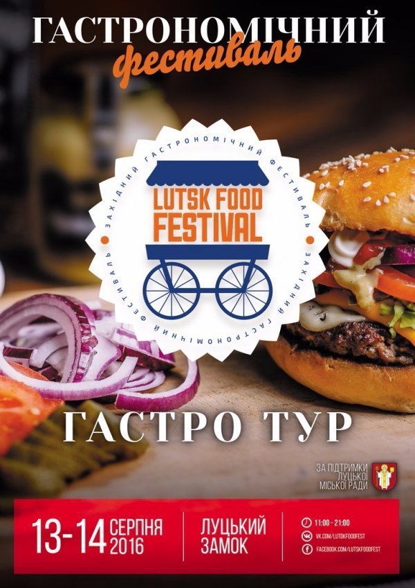 На «Lutsk Food Fest» цього разу буде більше сіна, - організатор