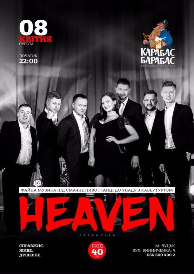 Куди піти у вихідні: 7-9 квітня