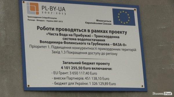 У Володимирі – Волинському розповіли, що не будуть піднімати тарифи на воду. ФОТО