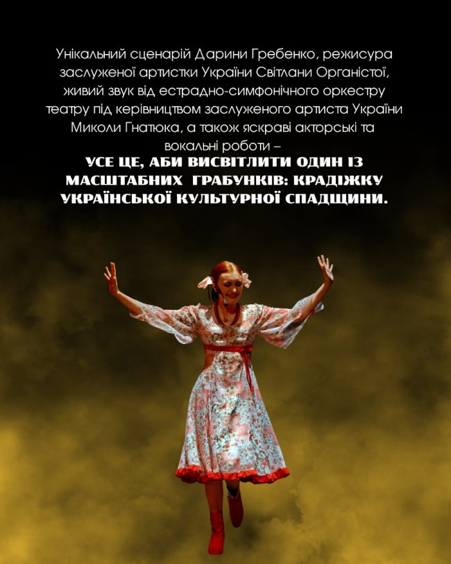 Атмосфера повстанської криївки та сільського весілля: театр у Луцьку кличе на концерт до Дня захисників та захисниць