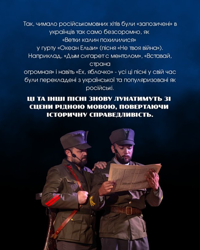 Атмосфера повстанської криївки та сільського весілля: театр у Луцьку кличе на концерт до Дня захисників та захисниць