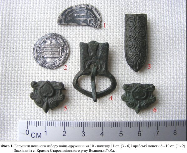 На Волині знайшли монети Арабського халіфату. ФОТО