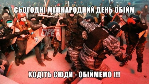 А тим часом в інтернеті: жарти, злість і пафос про Євромайдан