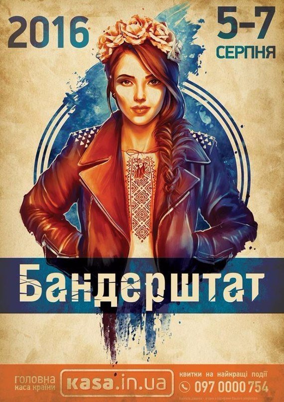 На «Бандерштат» приїде Джамала