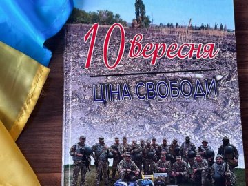 На Волині видали книгу про бій, в якому полягли 15 воїнів
