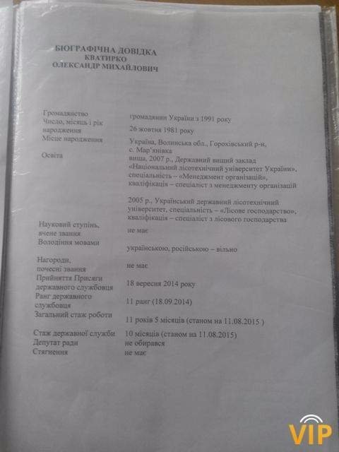 Лісівники Волині мають нового керівника