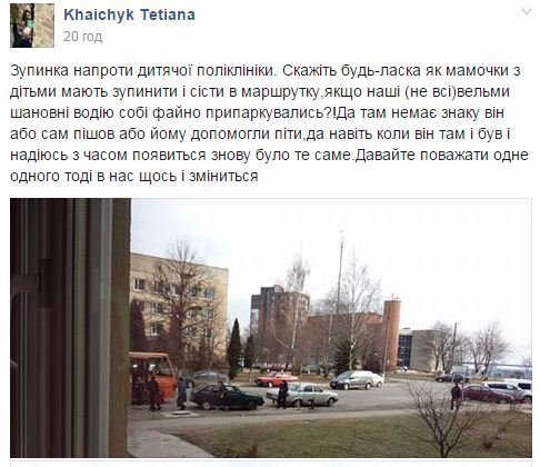 На одній із вулиць Луцька неможливо сісти у маршрутку. ФОТО