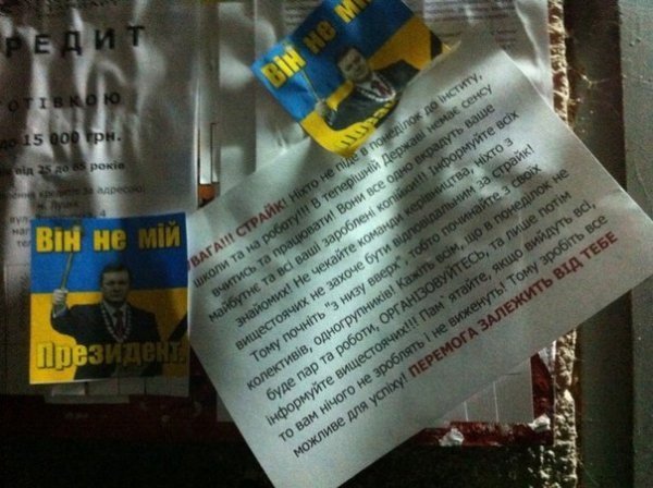 Перший день страйку в Луцьку. ФОТО. ВІДЕО