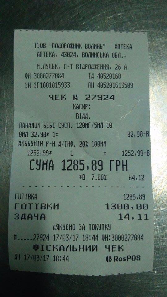 Маленькій лучанці, яка отримала важкі опіки, терміново потрібна допомога
