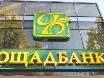 Волинські депутати хочуть скасування додаткових комісій «Ощадбанку»