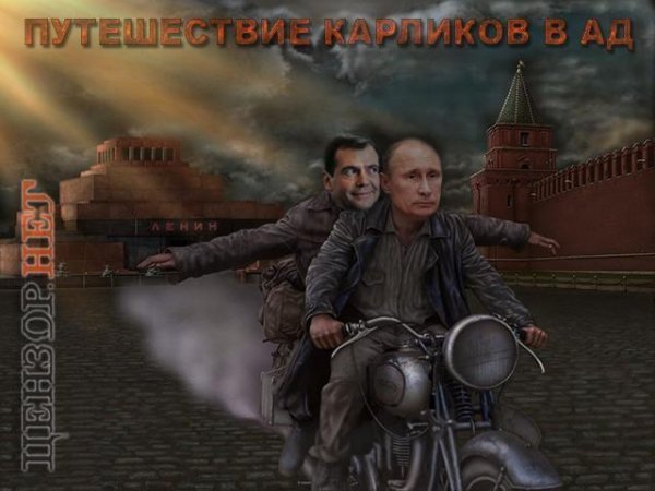 Цар «Новоросії», проект герба РФ і Порошенко. ФОТОЖАБИ