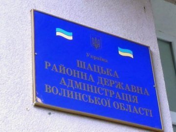 Призначили  голову Шацької райдержадміністрації