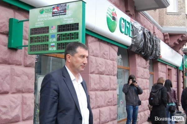 У Луцьку революціонери навідалися до «агентів Кремля». ФОТО