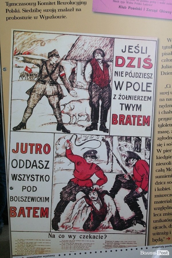 У Луцьку відкрилася виставка про Варшавську битву. ФОТО