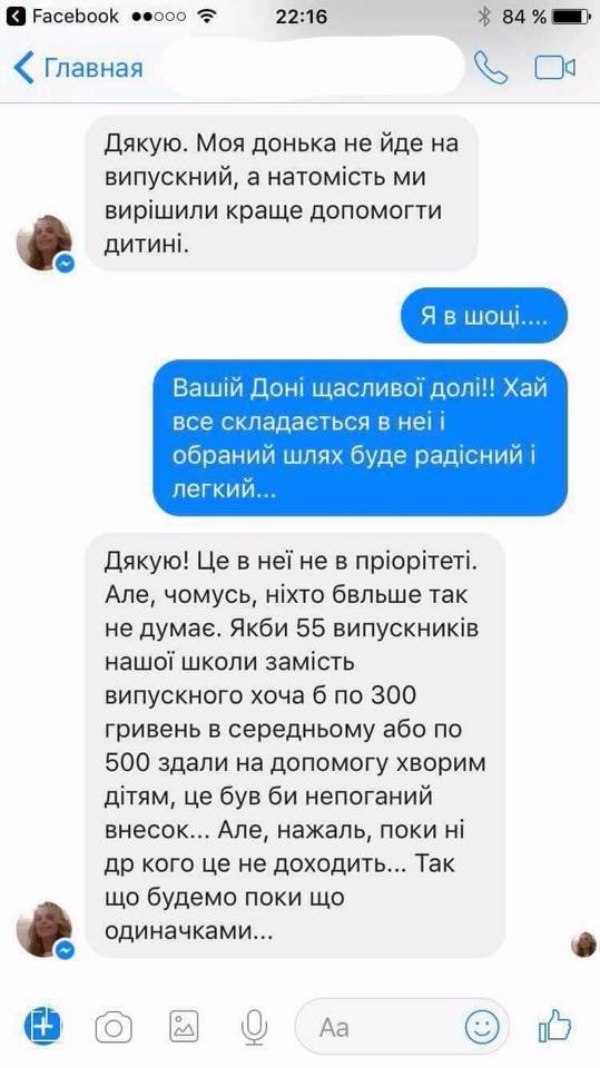 Волинська школярка не піде на випускний заради допомоги хворій дитині
