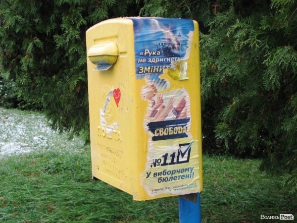 Луцьк не очистили від політичної агітації. ФОТО 