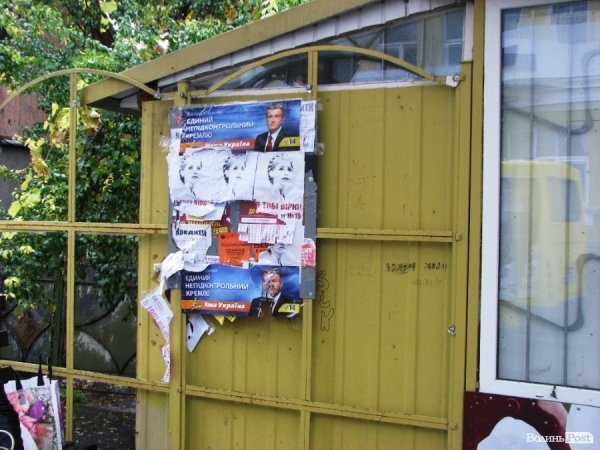 Луцьк не очистили від політичної агітації. ФОТО 