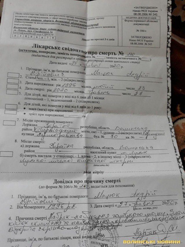 Помер 24-річний мотоцикліст, якого збив легковик у Луцьку