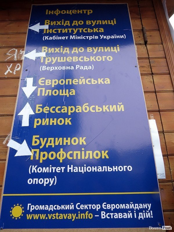 Київський Євромайдан: місто в місті. НОТАТКИ ОЧЕВИДЦЯ