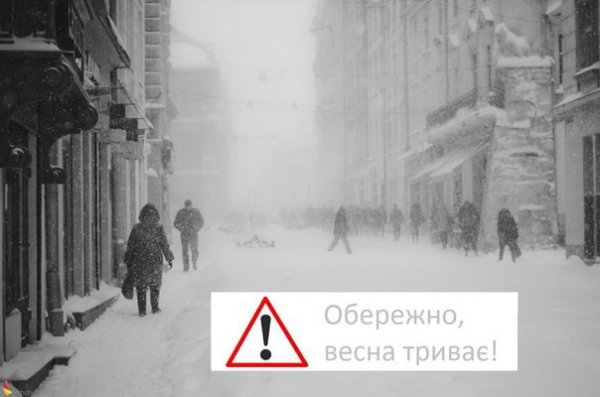 Приколи про негоду: підбірка №3