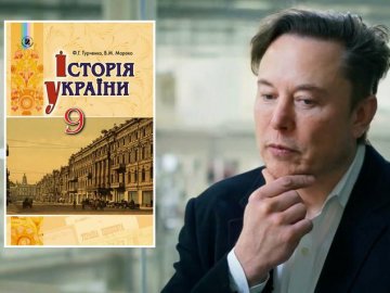 Мільйон гривень – на підручник з історії для Маска: добрі новини від ВолиньPost за 4 жовтня 