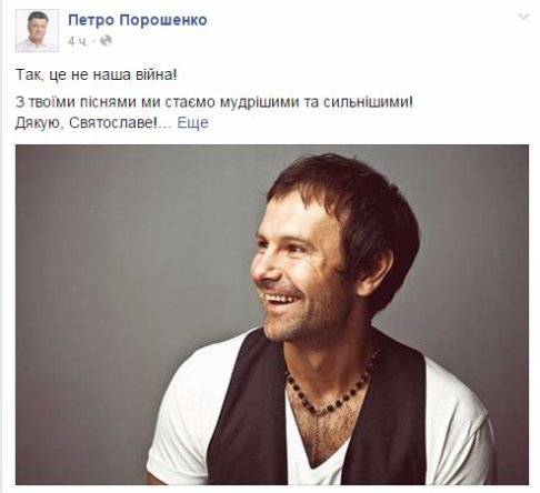 Святославу Вакарчуку сьогодні - 40