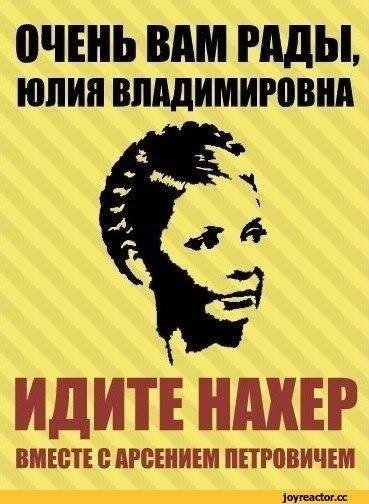«Зцілення» Тимошенко сколихнуло інтернет. ФОТОЖАБИ