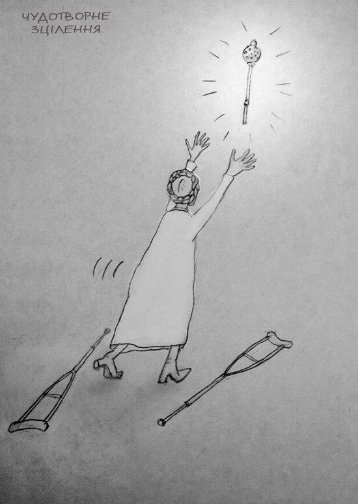 «Зцілення» Тимошенко сколихнуло інтернет. ФОТОЖАБИ