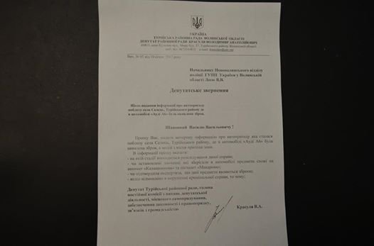 Волинську поліцію просять розказати про справу щодо зброї в авто