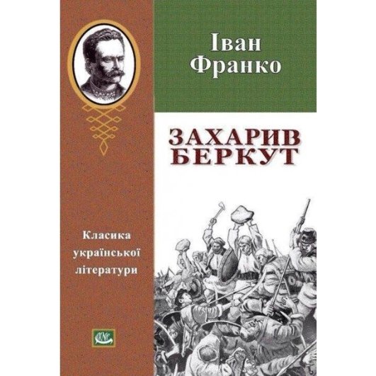 Інтернет кепкує з  «Беркуту». ФОТО