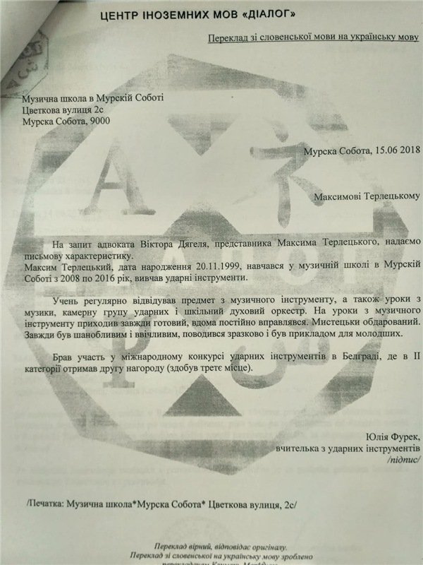 «Чи може юний кат жити поряд із вами?» – бабуся Каті Литкіної звернулась до словенців. ЛИСТ
