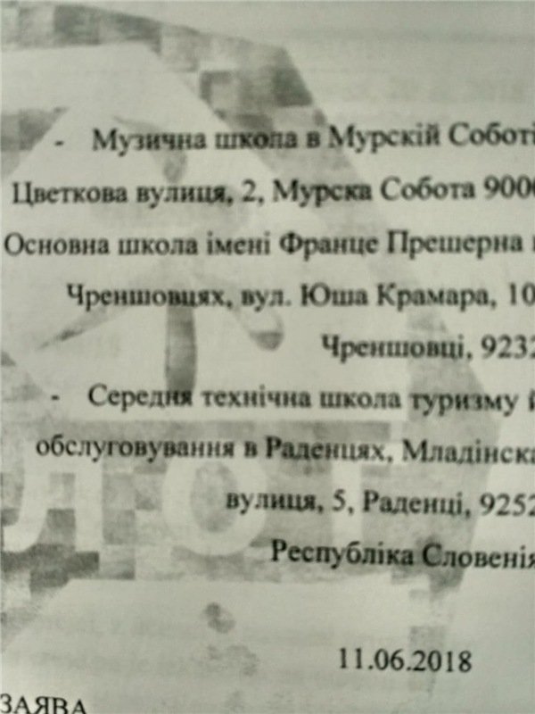 «Чи може юний кат жити поряд із вами?» – бабуся Каті Литкіної звернулась до словенців. ЛИСТ