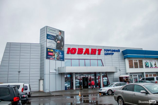 Вперше у луцькому ТЦ «Ювант» – шалені знижки у Чорну п’ятницю*