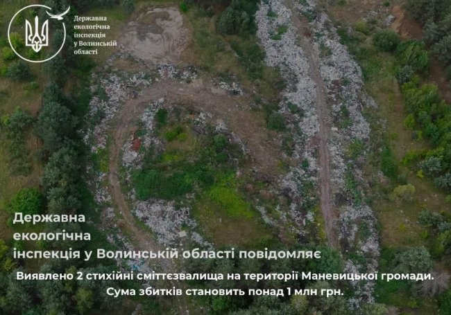 Збитки - понад 1 мільйон: на Волині виявили два стихійні сміттєзвалища