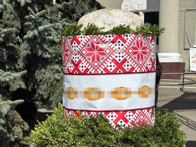 У Нововолинську спекли 200-кілограмову паску. ВІДЕО