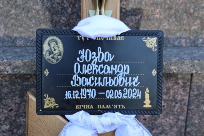 Лучани навколішки прощалися з Героєм Олександром Юзвою