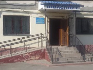 Відомо, кого рекомендують на начальника волинського «Інваспорту» 