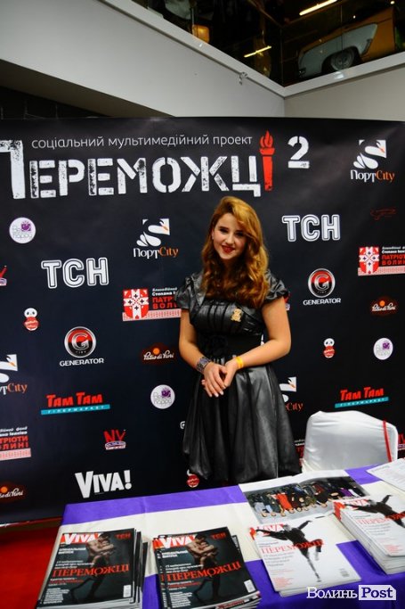 Відкриття виставки «Переможці» в Луцьку